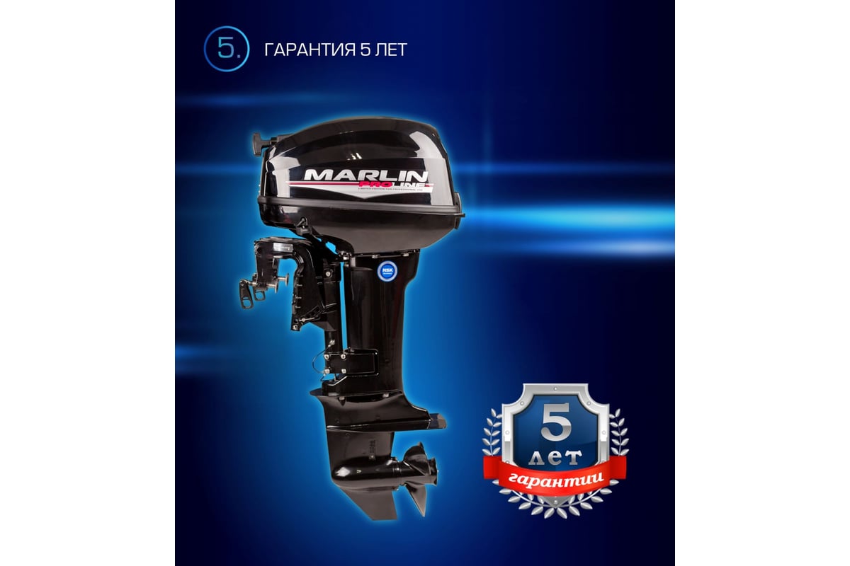 Мотор MARLIN MP 40 AERTS Pro Line — изображение 2