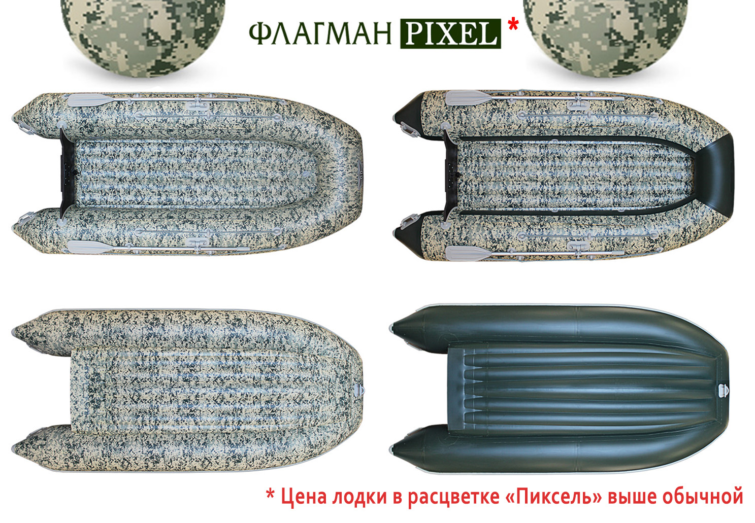 Надувной Катамаран Флагман 380K — изображение 5